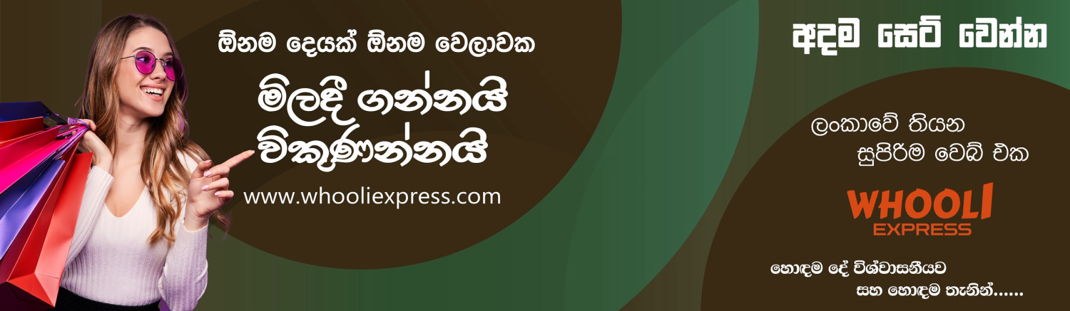 Whooliexpress promo