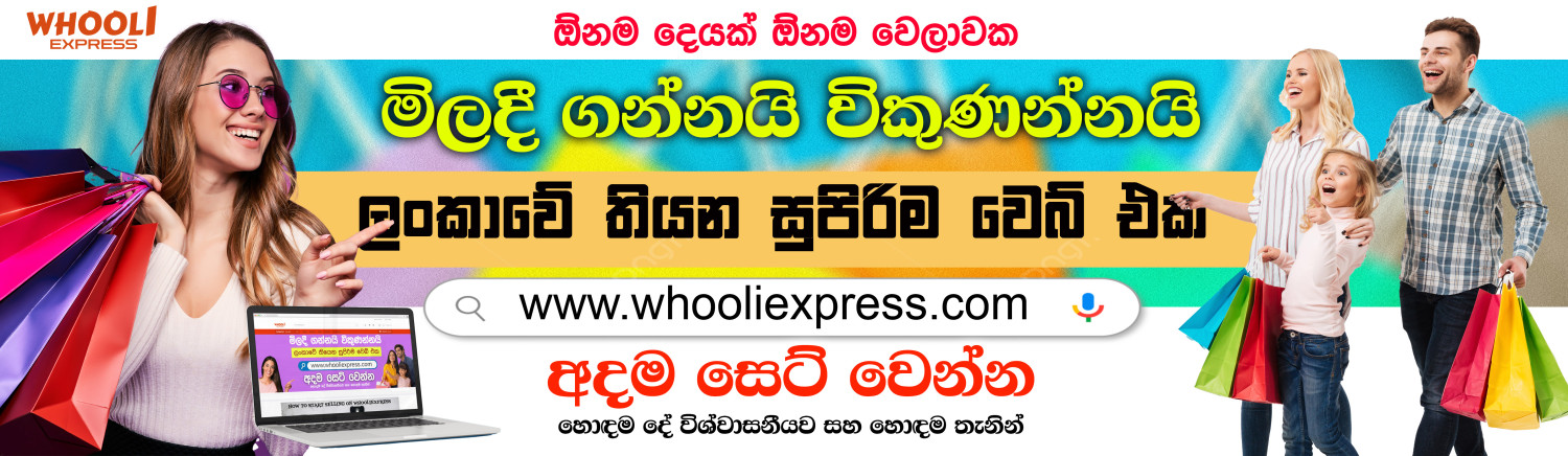 Whooliexpress promo